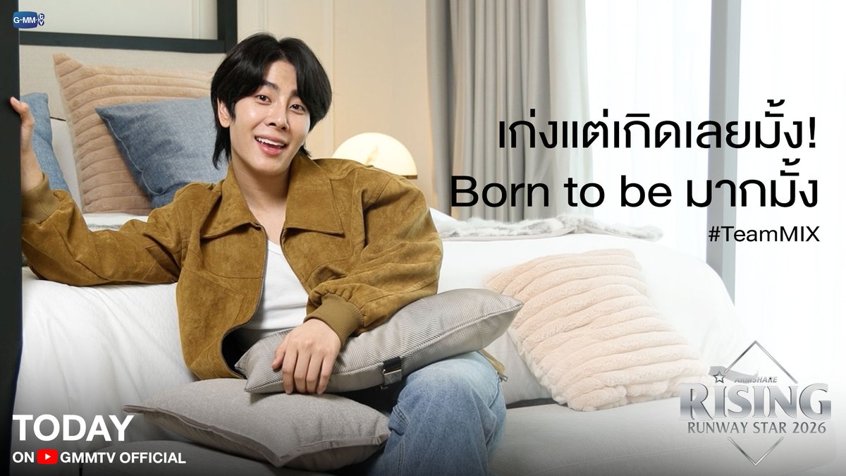 GMMTV's tweet photo. #ARMSHAREEP214 เตรียมไฟลุกไปกับการแข่งขัน Reality The Rising Runway Star 2026 พร้อมการปะทะกันของ 2 Brother ฝีปากกล้า “มาร์ค” และ  “มิกซ์” พร้อมลูกทีมสุดเริ่ดอย่าง "BABII LUNAR | AVOCEAN ANY" งานนี้บอกเลยไม่มีใครยอมใครทั้งนั้น!!
วันนี้ เวลา 18:00 น. ทาง Youtube : GMMTV Official

#ARMSHARE
#SUPALAIxARMSHARERISING
#GMMTV 
@arm_wc @wixxiws @lunar_GMMTV @BABII_GMMTV