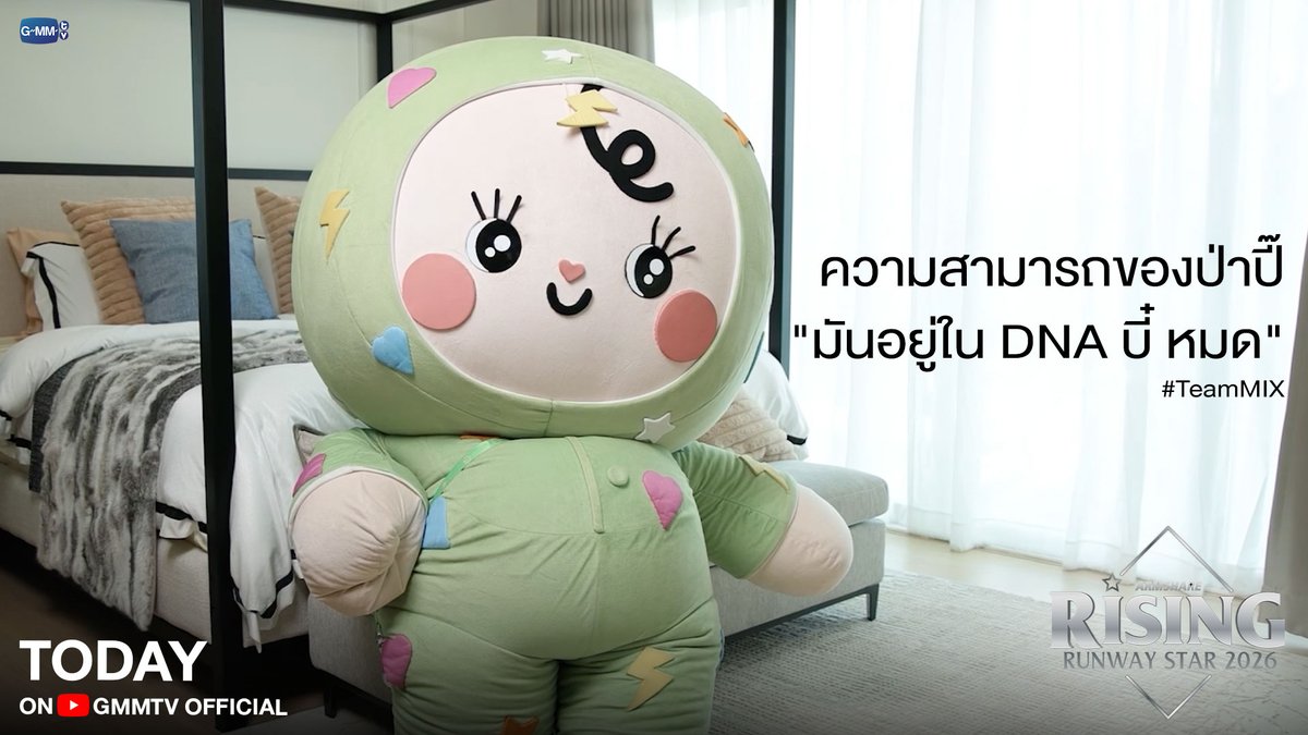 GMMTV's tweet photo. #ARMSHAREEP214 เตรียมไฟลุกไปกับการแข่งขัน Reality The Rising Runway Star 2026 พร้อมการปะทะกันของ 2 Brother ฝีปากกล้า “มาร์ค” และ  “มิกซ์” พร้อมลูกทีมสุดเริ่ดอย่าง "BABII LUNAR | AVOCEAN ANY" งานนี้บอกเลยไม่มีใครยอมใครทั้งนั้น!!
วันนี้ เวลา 18:00 น. ทาง Youtube : GMMTV Official

#ARMSHARE
#SUPALAIxARMSHARERISING
#GMMTV 
@arm_wc @wixxiws @lunar_GMMTV @BABII_GMMTV