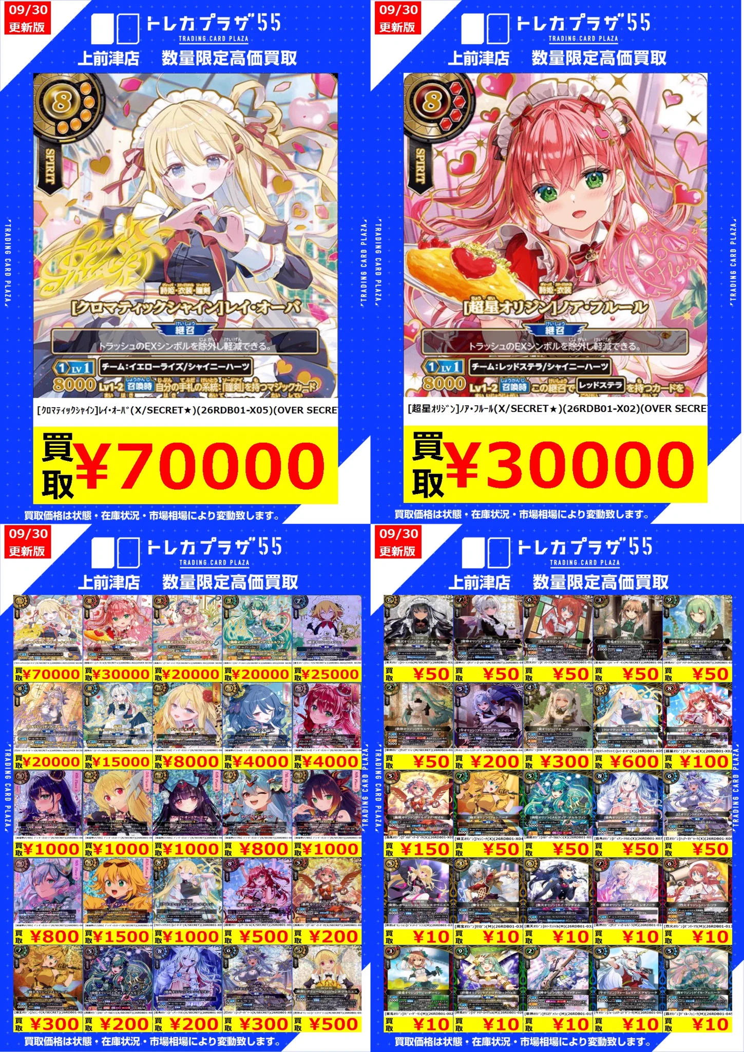 トレカプラザ55上前津店🍀 on X: 