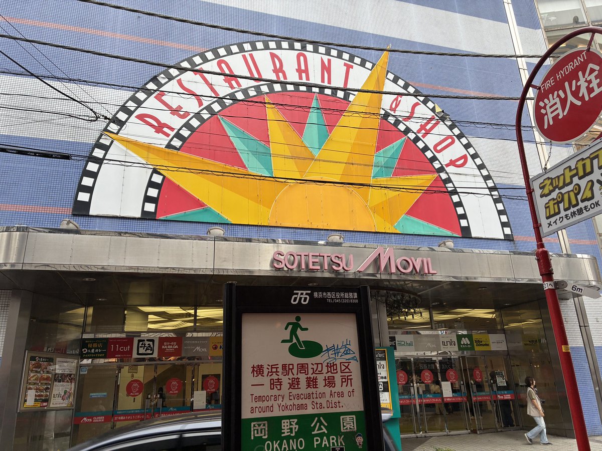 MatsudaRyohey's tweet photo. 今日閉館のムービルにて、アベンジャーズ/エンドゲームを観てきました

��校生のときは色々な映画をここで観たんですよ
確か2019年当時のエンドゲームもムービルで観たと思います
なくなると寂しいですね

さようならムービル
ありがとう！ https://t.co/FEhyF91Cx1