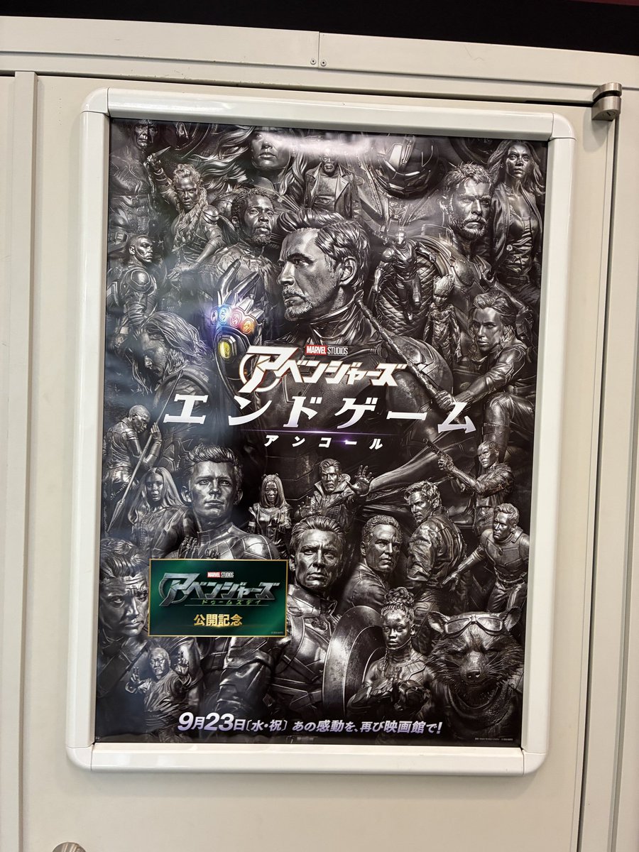 MatsudaRyohey's tweet photo. 今日閉館のムービルにて、アベンジャーズ/エンドゲームを観てきました

��校生のときは色々な映画をここで観たんですよ
確か2019年当時のエンドゲームもムービルで観たと思います
なくなると寂しいですね

さようならムービル
ありがとう！ https://t.co/FEhyF91Cx1