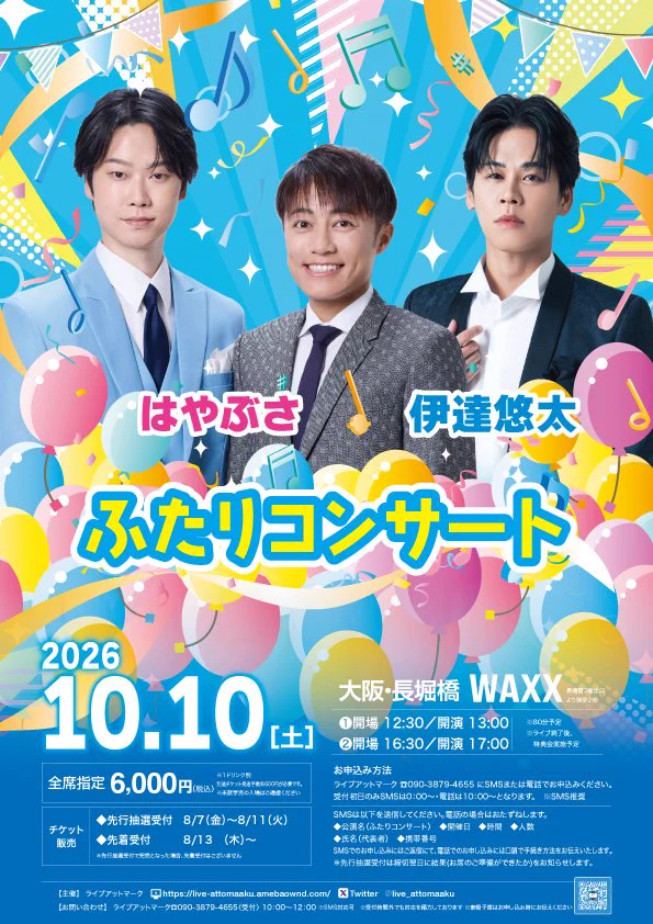はたはた様♡専用ページ② ライブアットマーク on X: 