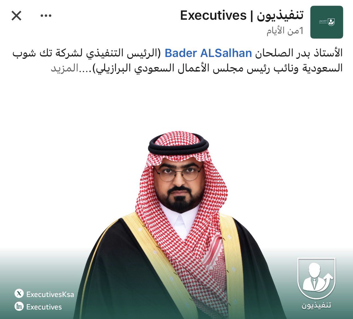 ALSALHAN's tweet photo. أعتز بمسيرةٍ كان وسيبقى جوهرها 
خدمة ديني ووطني، والإسهام في مسيرة
البناء والتنمية وصناعة الأثر المستدام.

وطموحنا مستمر نحو تعزيز منظومة الابتكار والتقنية، وبناء شراكات نوعية تسهم في 
تحقيق مستهدفات رؤية المملكة 2030. 🇸🇦 https://t.co/HrZAAMKeOI
