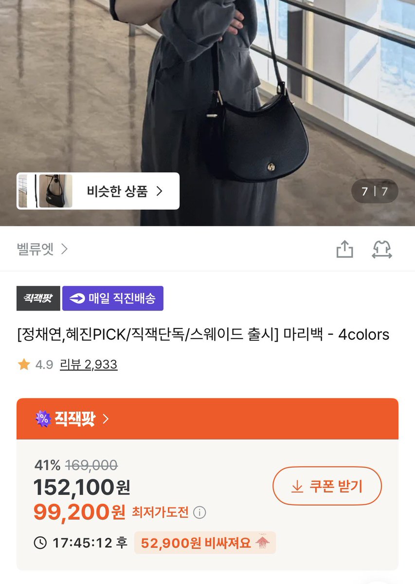 pickbyreenee's tweet photo. 정채연님 오늘 인스타.. 요 가방 또 착용하셨넴
지금 직잿팟으로 가격 장난아니어요..
고급스러운 가성비 출근룩 하객룩에 딱이셔..🖤 https://t.co/OcNp54RC3d