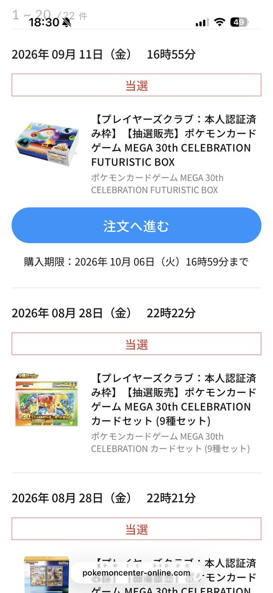 shining_pwpr's tweet photo. ポケカ30th完勝です✌️
対戦ありがとうございました🙇 https://t.co/UTpAJ2dkK9