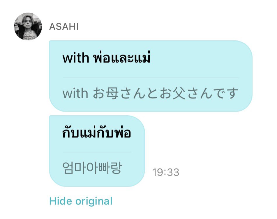 cutieiceboi's tweet photo. กุอยากบอกมันจังว่าพิมมาภาษาเดียวก็พอ มันแปลได้หมดแหละลูก โอ๊ย5788766655555 ย้ำคิดย้ำทำมากไออัง https://t.co/iNayvpeZO8