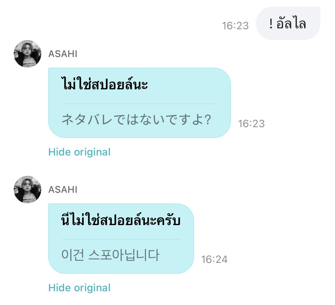 cutieiceboi's tweet photo. กุอยากบอกมันจังว่าพิมมาภาษาเดียวก็พอ มันแปลได้หมดแหละลูก โอ๊ย5788766655555 ย้ำคิดย้ำทำมากไออัง https://t.co/iNayvpeZO8