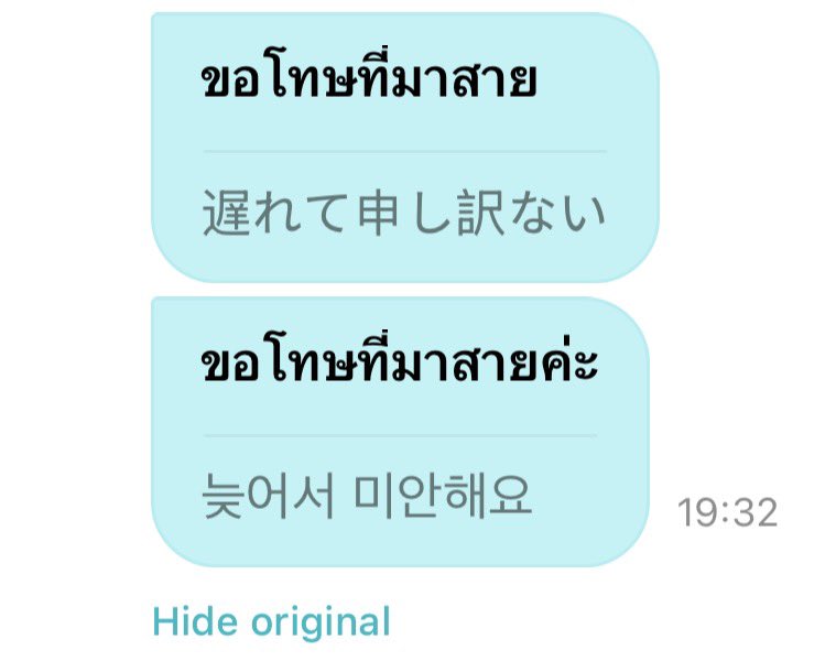 cutieiceboi's tweet photo. กุอยากบอกมันจังว่าพิมมาภาษาเดียวก็พอ มันแปลได้หมดแหละลูก โอ๊ย5788766655555 ย้ำคิดย้ำทำมากไออัง https://t.co/iNayvpeZO8