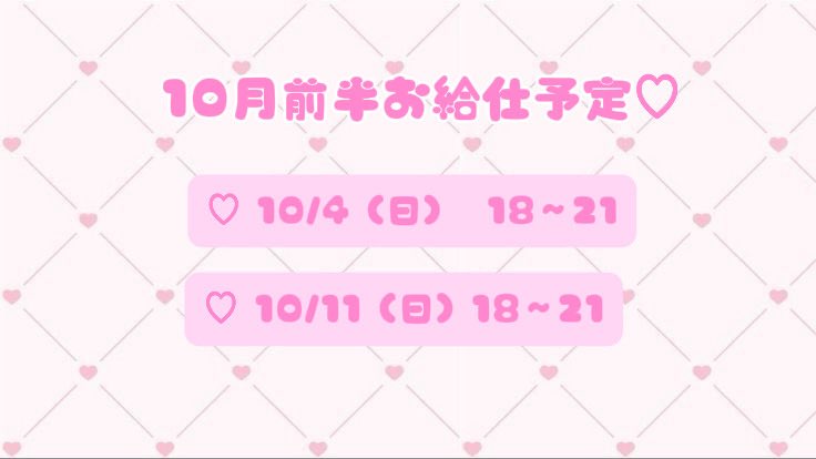 Ten_Adlove's tweet photo. 🐶♡10月前半お給仕予定♡🐶
少ないけどたくさんの人間様に会えるのを楽しみにしてます♡(ᐡ• ·̫ •ᐡ)

 #コンカフェ  #群馬  #前橋 https://t.co/rrf9BQBASj
