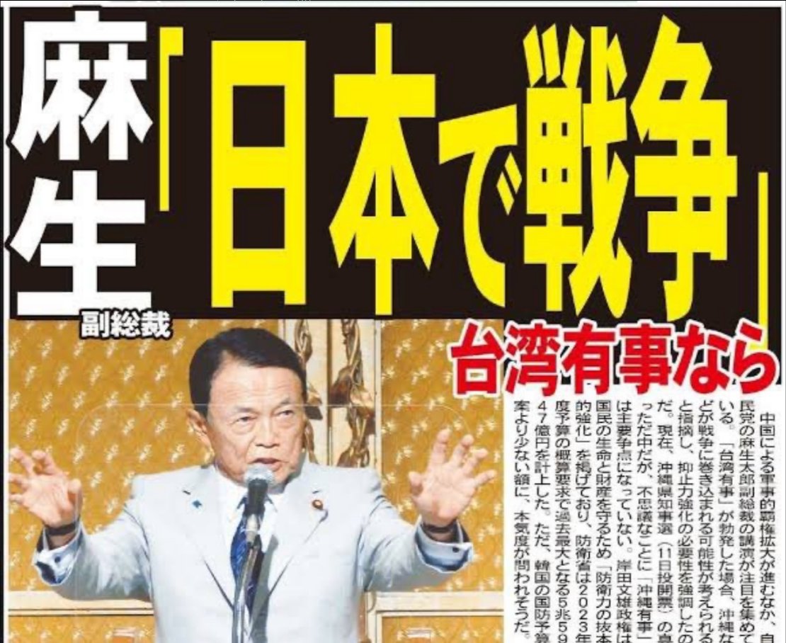 hama11451418967's tweet photo. @momotro018 麻生太郎の愛人会社に政治資金8000万といい😘
簗和生の自民党支持しなりゃ予算大幅カットといい🤬

令和日本の閉塞感の諸悪の根源がどこにあるのか？
いい加減ハッキリしたと断言していいだろう

もう高市早苗自民とはやってられないということだ👎 https://t.co/fFq0b9d3Qk