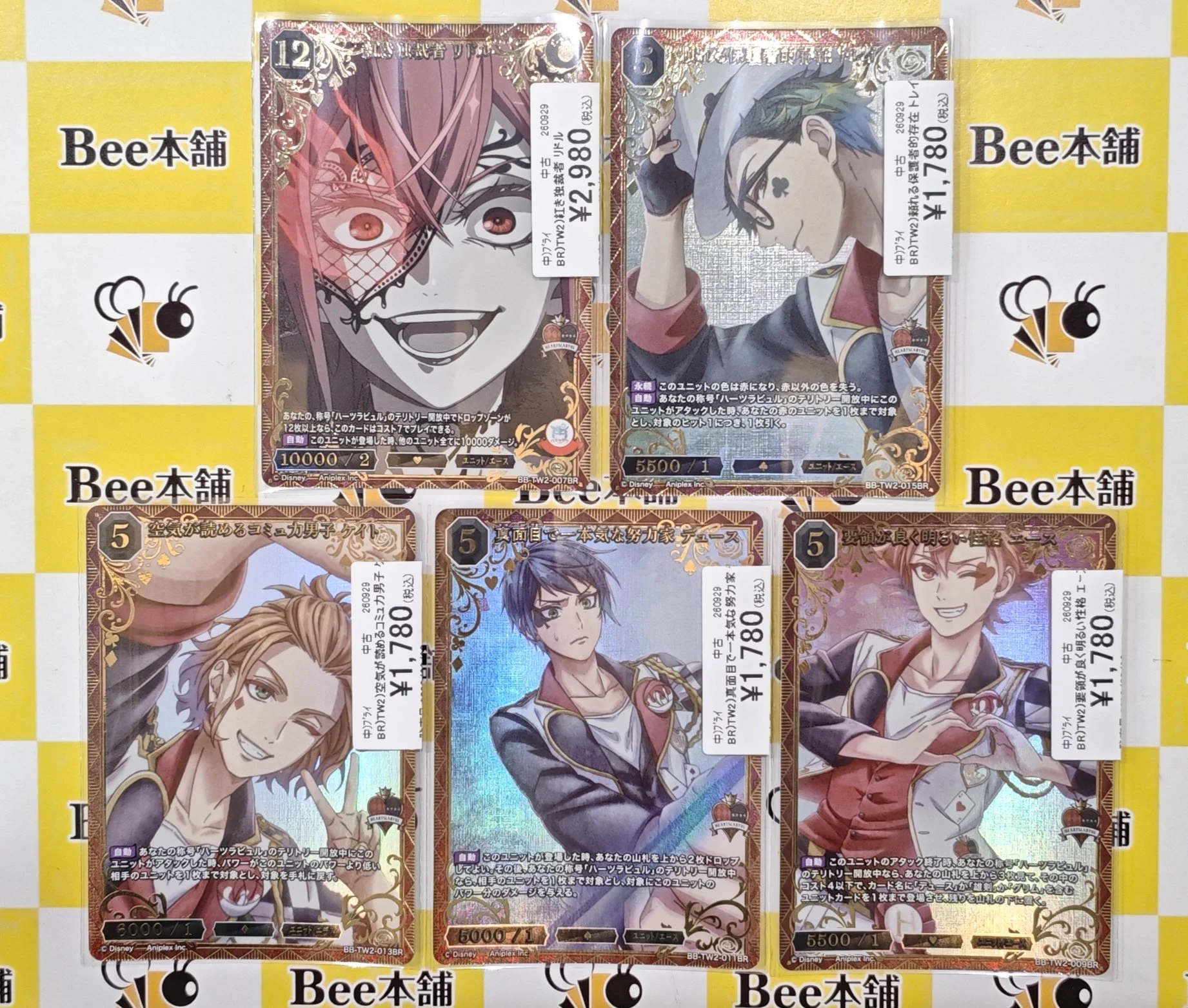 Bee本舗バトルタワー店 on X: 