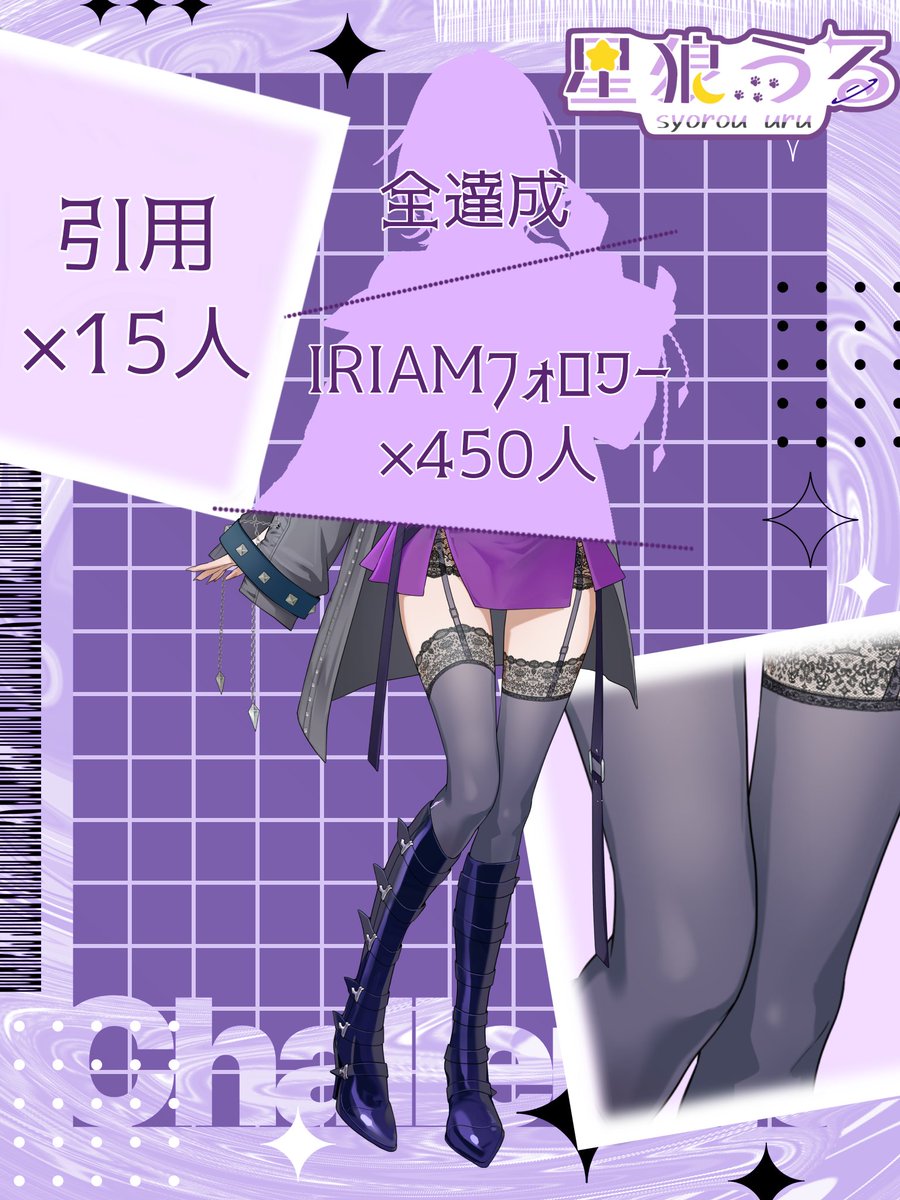 uru_oo55's tweet photo. #立ち絵公開チャレンジ

Xフォロワー650人達成ありがとうございます❗✨

これで下半分は全て開いたぞ〜❣️
まだIRIAMフォロー、引用募集中です✨

 #IRIAM準備中 
 #IRIAMライバーさんと繋がりたい https://t.co/HYC10aufzU