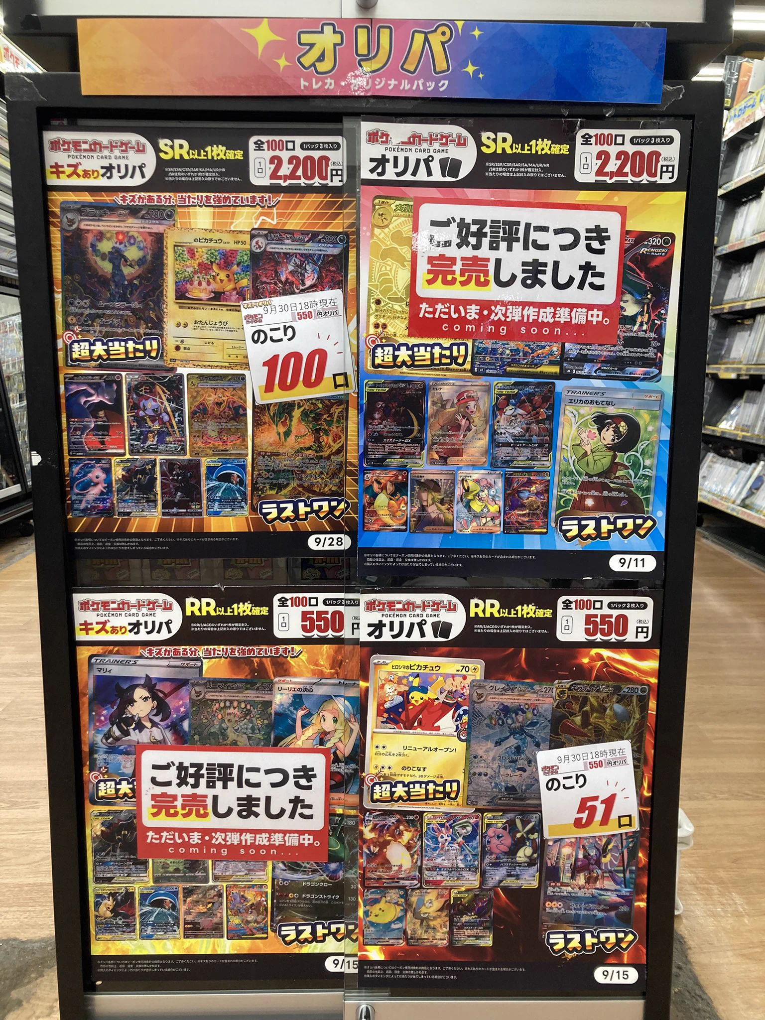 古本市場草加店 on X: 