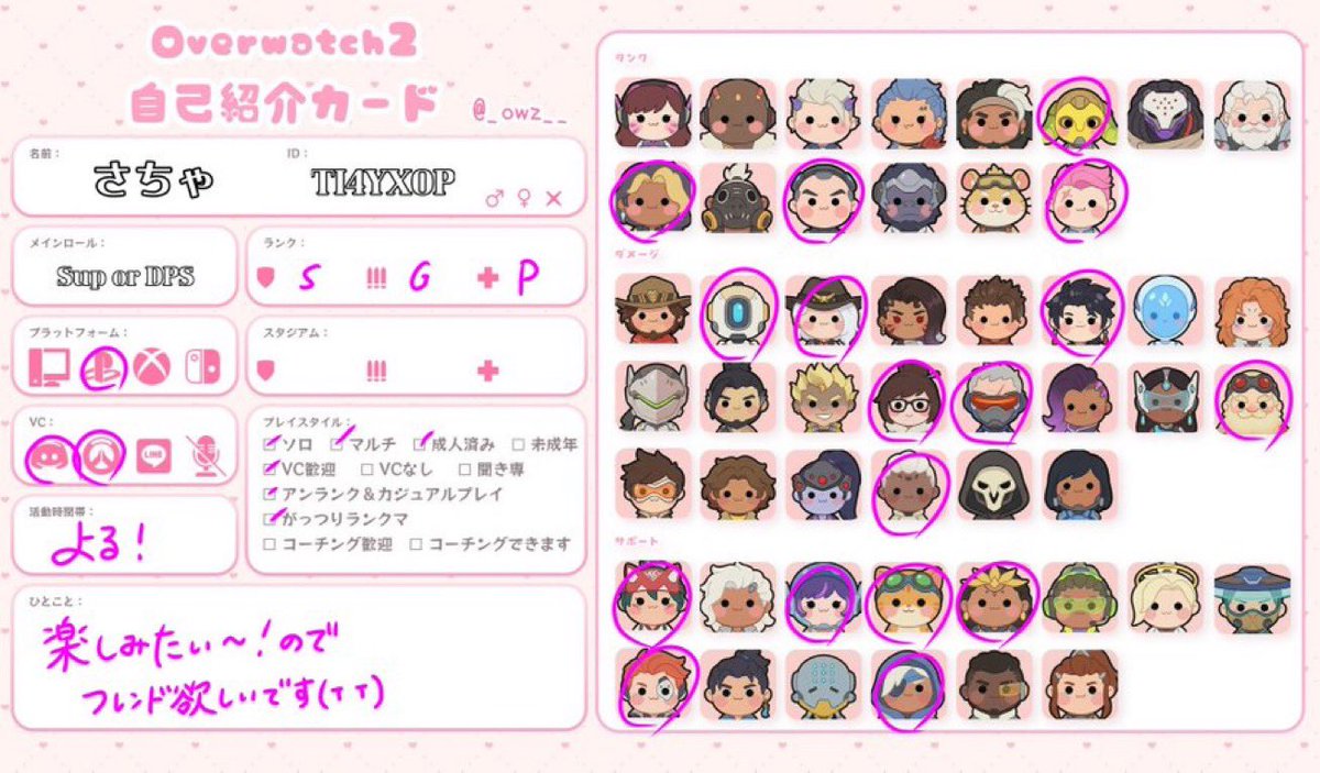 pw2zx's tweet photo. @xxx

owできるおともだちくださいーー！˙⋆✮

いろんなキャラ練習してます
反応くれたらおむかえいきます♩

#ow2募集 #ow2募集ps4 #ow2フレンド募集 #ow2自己紹介カード #ゲーム好きな人と繋がりたい https://t.co/OB3O8S1XKO