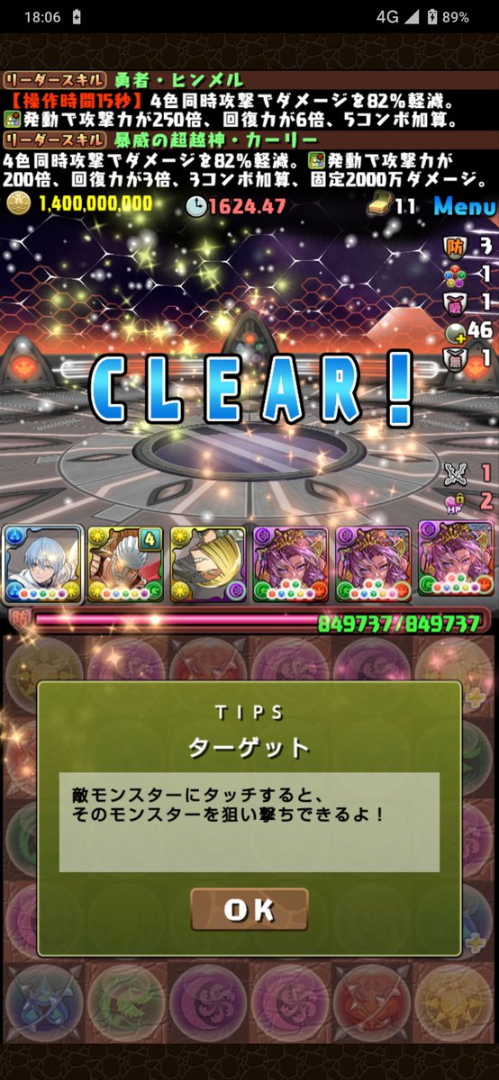 misapi_33p's tweet photo. 鳳凰チャレンジ クリア
下手くそすぎた
助っ人カーリーは＋300
#パズドラ https://t.co/Jr9FAEwdHg