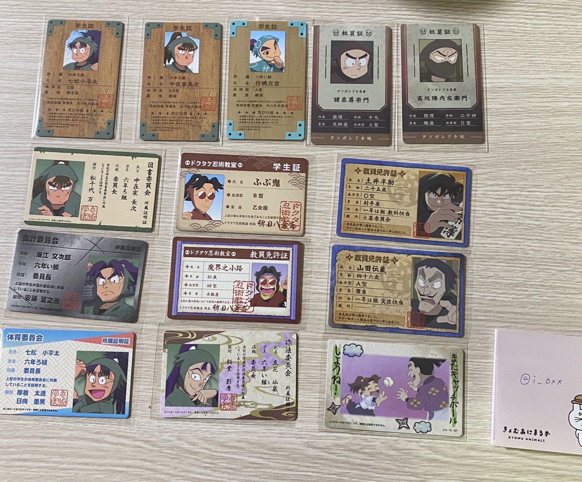 i__oxx's tweet photo. ✒️交換✒️
忍たま バラエティーカード

求￤三年生 （迷子札優先）
譲￤画像のもの

郵送のみです https://t.co/FW9sO1QNcU