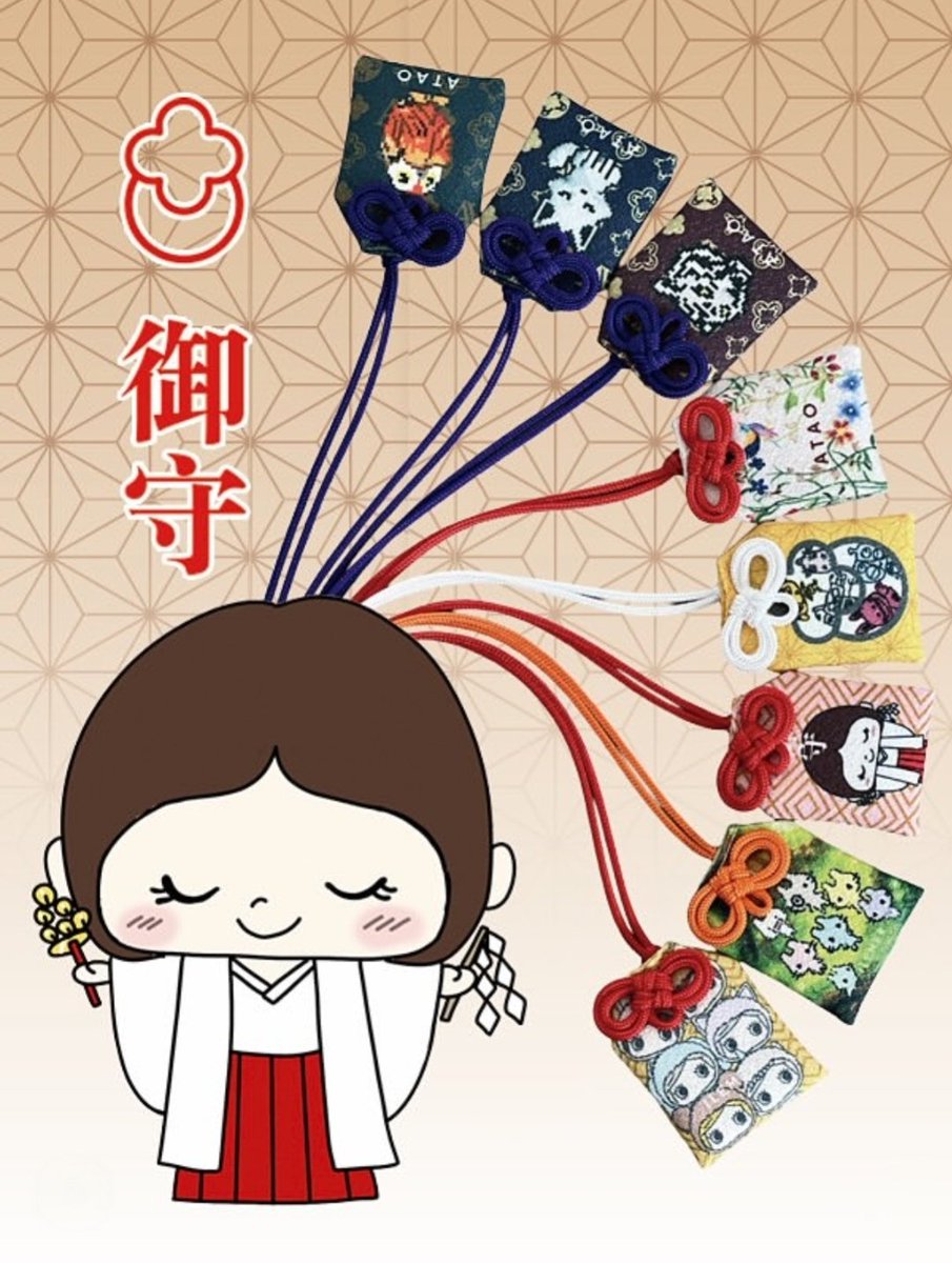 ataostaff's tweet photo. ⛩️ミニお守り販売日⛩️

明日10月1日はミニお守り販売日⭐️
お守りの中には、幸運をもたらすといわれるヘビ革のハギレが入っています🐍

さらに明日はお財布の新調にピッタリな開運日✨️新しいお財布の中にお守りを入れてみてはいかがでしょうか🍀

ミニお守り
https://t.co/9axwNF0POx
※お一人様3点まで
※オンラインストアは準備が整い次第販売です
※次回の販売予定は11月1日です
#アタオ #ストロベリーミー