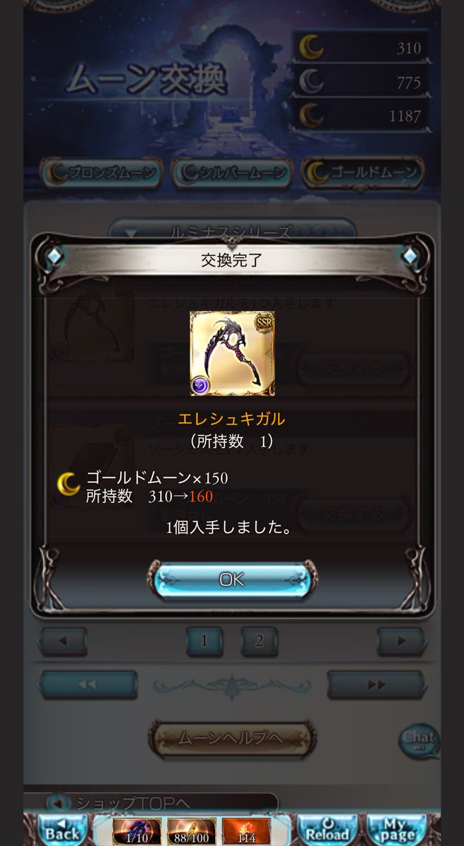 aq26e2's tweet photo. エレシュキガル取ったど〜！ https://t.co/WdZP7bjDZe