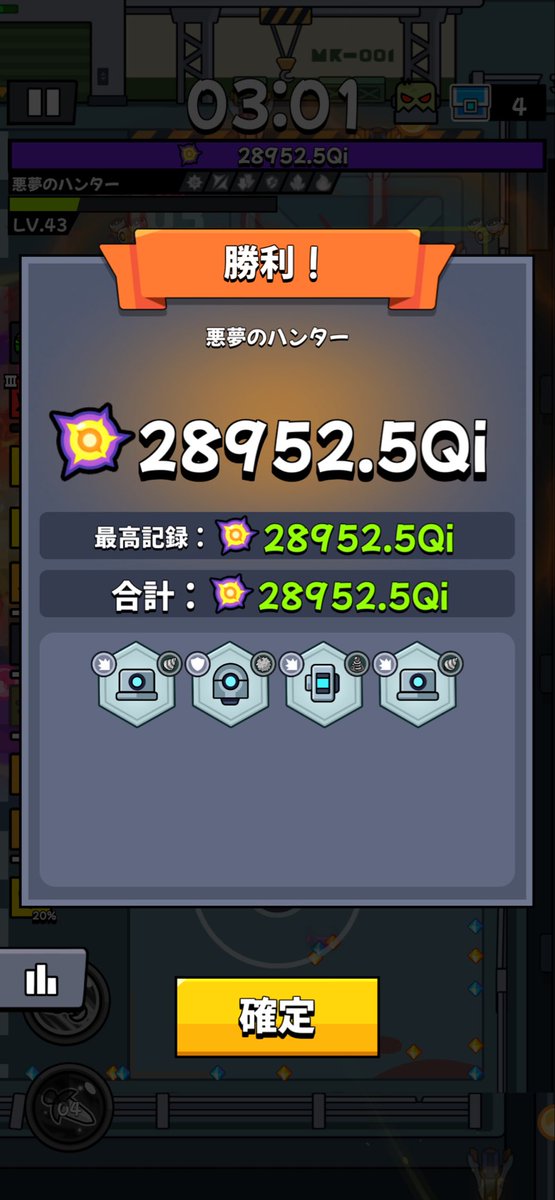 konumaDS's tweet photo. 25000QI突破〜！最近末世サボりまくってて久しぶりにガチ��やったらめちゃくちゃ伸びたー！
#ダダサバイバー https://t.co/LSMmuxCgMM