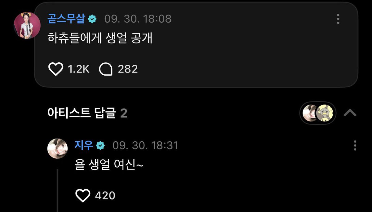 Jokbwyc's tweet photo. ㅋㅋㅋㅋㅋㅋ유나 댓글보고 얼마나 부끄러워할지 감도안옴 https://t.co/J46IL1j781