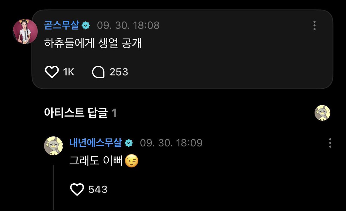 Jokbwyc's tweet photo. ㅋㅋㅋㅋㅋㅋ유나 댓글보고 얼마나 부끄러워할지 감도안옴 https://t.co/J46IL1j781