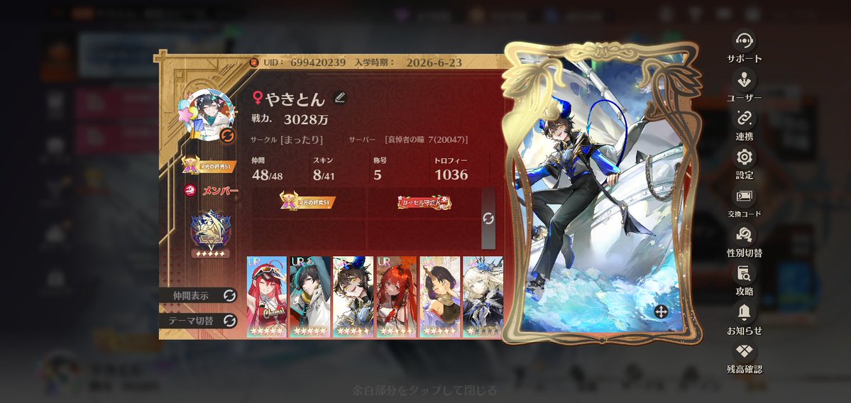 Yakiton112's tweet photo. 祝‼️ 戦力3000万！！ #ドラガク https://t.co/qRdEdc5Ulo