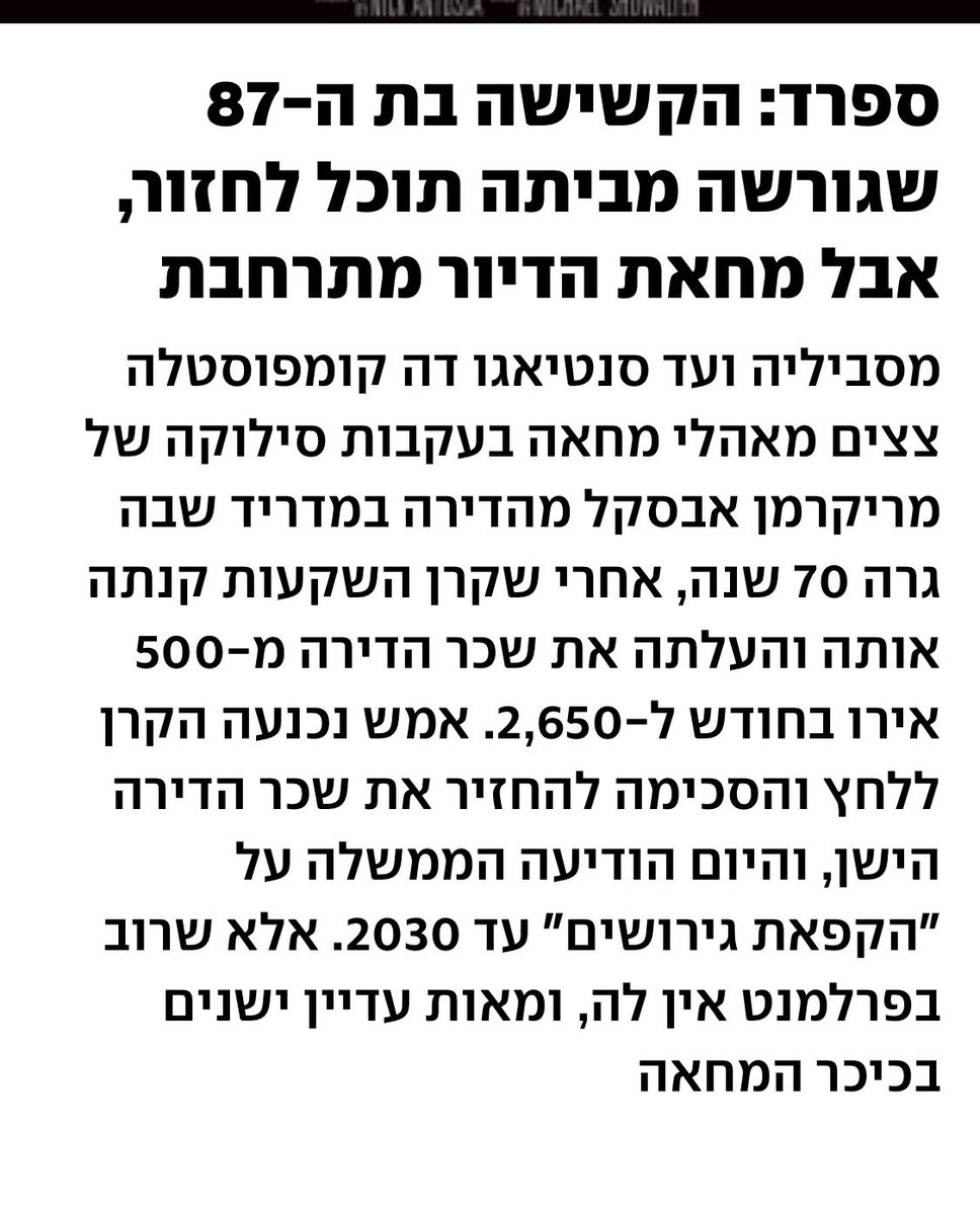 dannygigi's tweet photo. בספרד אלפי אזרחים ברחוב בגלל פינוי ופה לפני בחירות זורקים מאות אנשים לרחוב והאזרחים שותקים! @gadi_eisenkot @yairlapid @naftalibennett @YairGolan1 https://t.co/uv0GiZe5UA