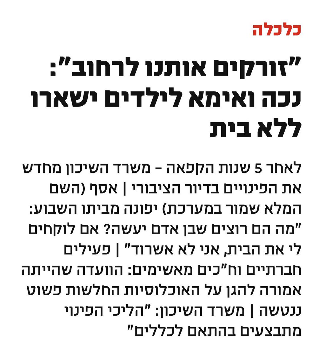 dannygigi's tweet photo. בספרד אלפי אזרחים ברחוב בגלל פינוי ופה לפני בחירות זורקים מאות אנשים לרחוב והאזרחים שותקים! @gadi_eisenkot @yairlapid @naftalibennett @YairGolan1 https://t.co/uv0GiZe5UA