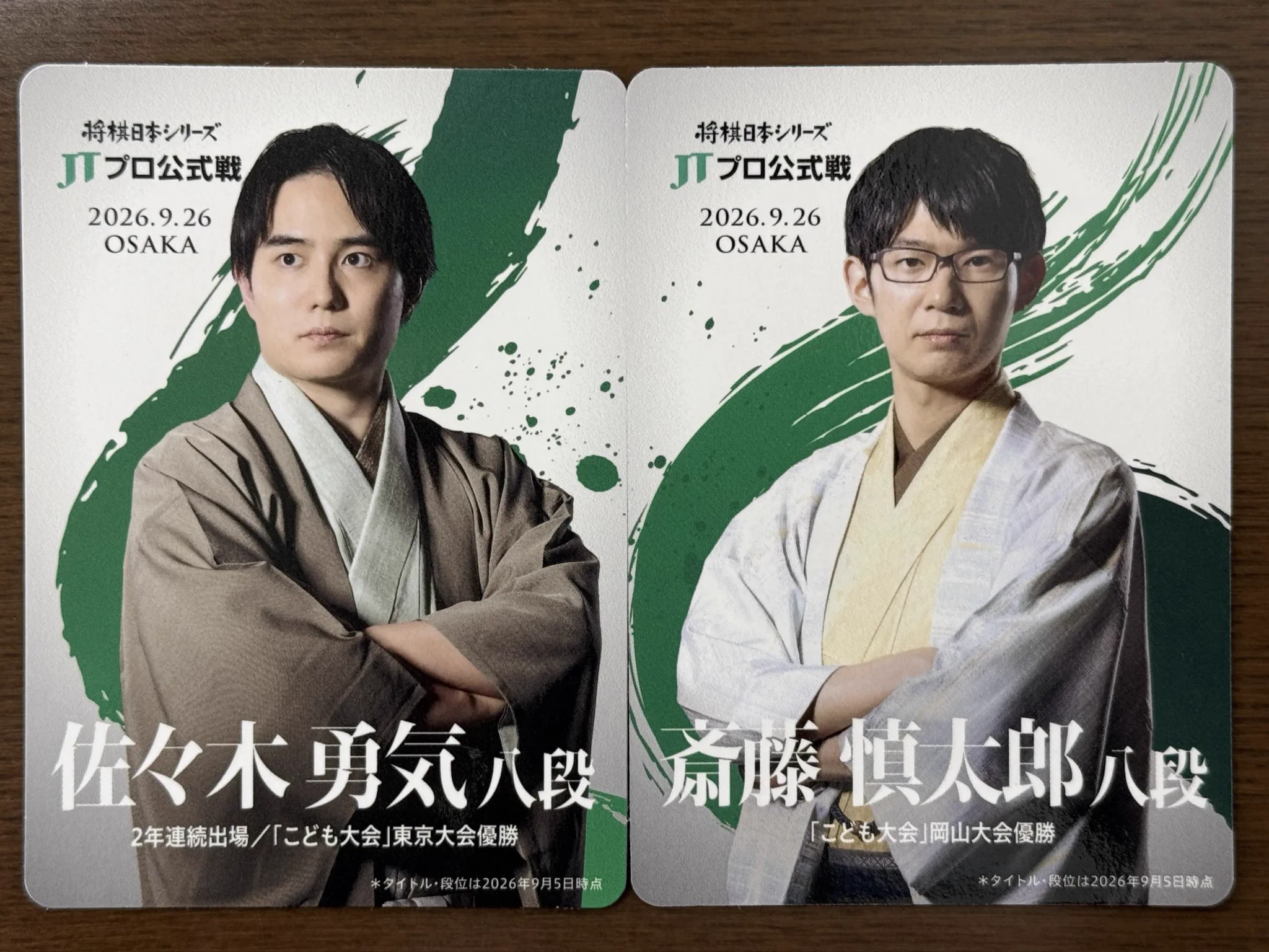 日本将棋連盟【公式】 on X: 