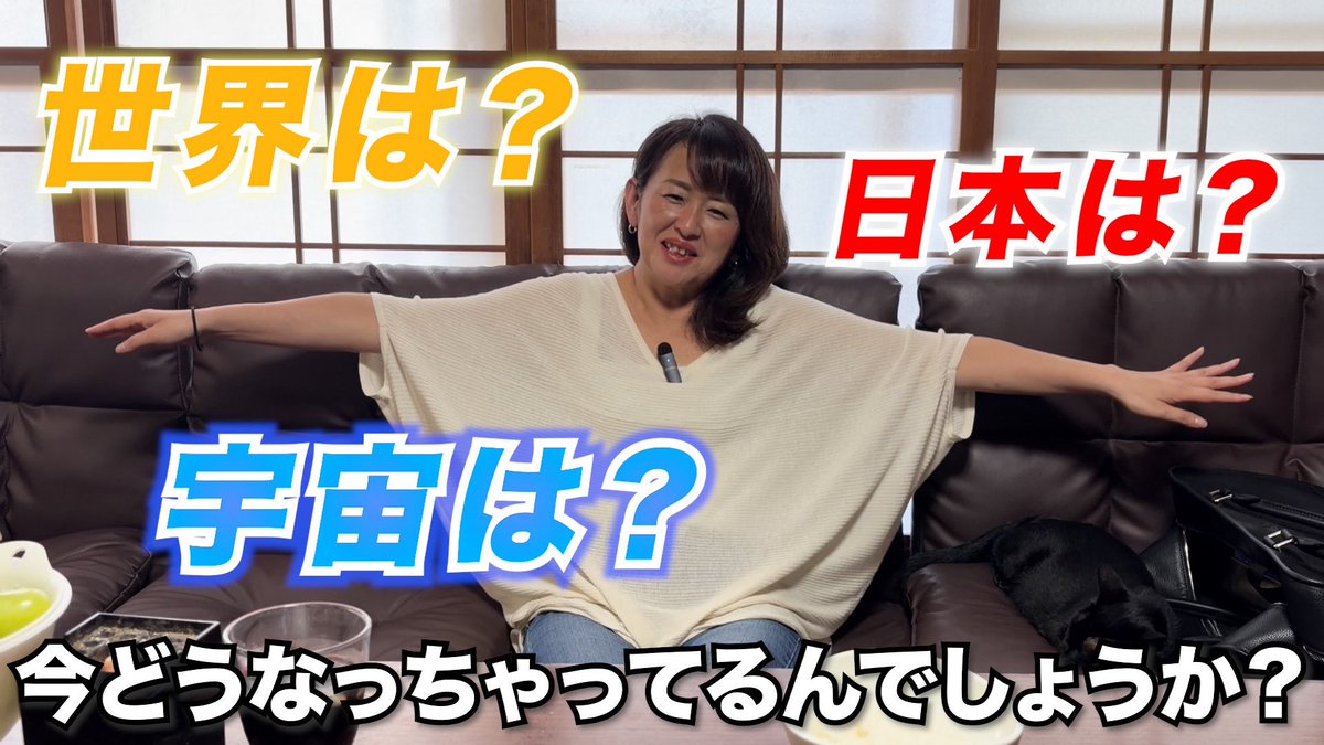 Amour20140604's tweet photo. Amourメインチャンネル動画更新

世界は？日本は？宇宙は？　
今、どうなっちゃってるんでしょうか？🙃　 https://t.co/FKKQrHVcZv @YouTubeより https://t.co/rftSGx6OOf