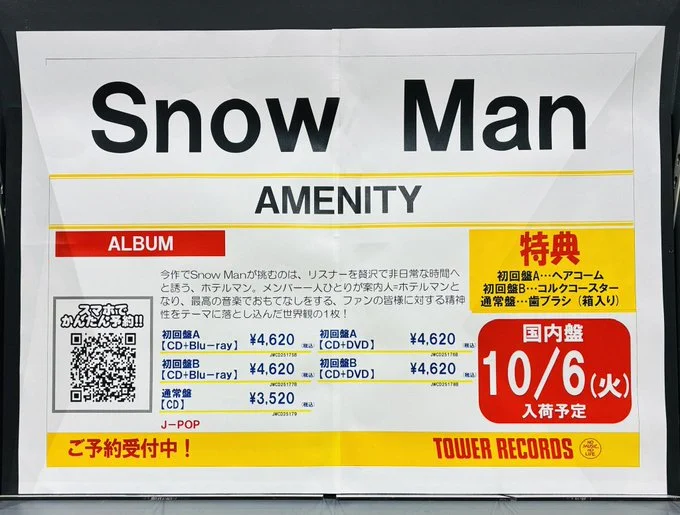 タミア　CDの税表示テレコ表示　ミスプリント　国内版アルバム　4枚　非売品あり タワーレコード新潟店 on X: 