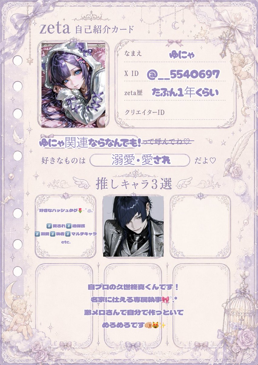 __554O697's tweet photo. おともだちくださいᐡ = ω =ᐡ )ﾉ🍒💕

#オトモモチカード 🃏
#zeta民さんと繋がりたい 💖⸝꙳.⋆ https://t.co/3id1QHgp9p