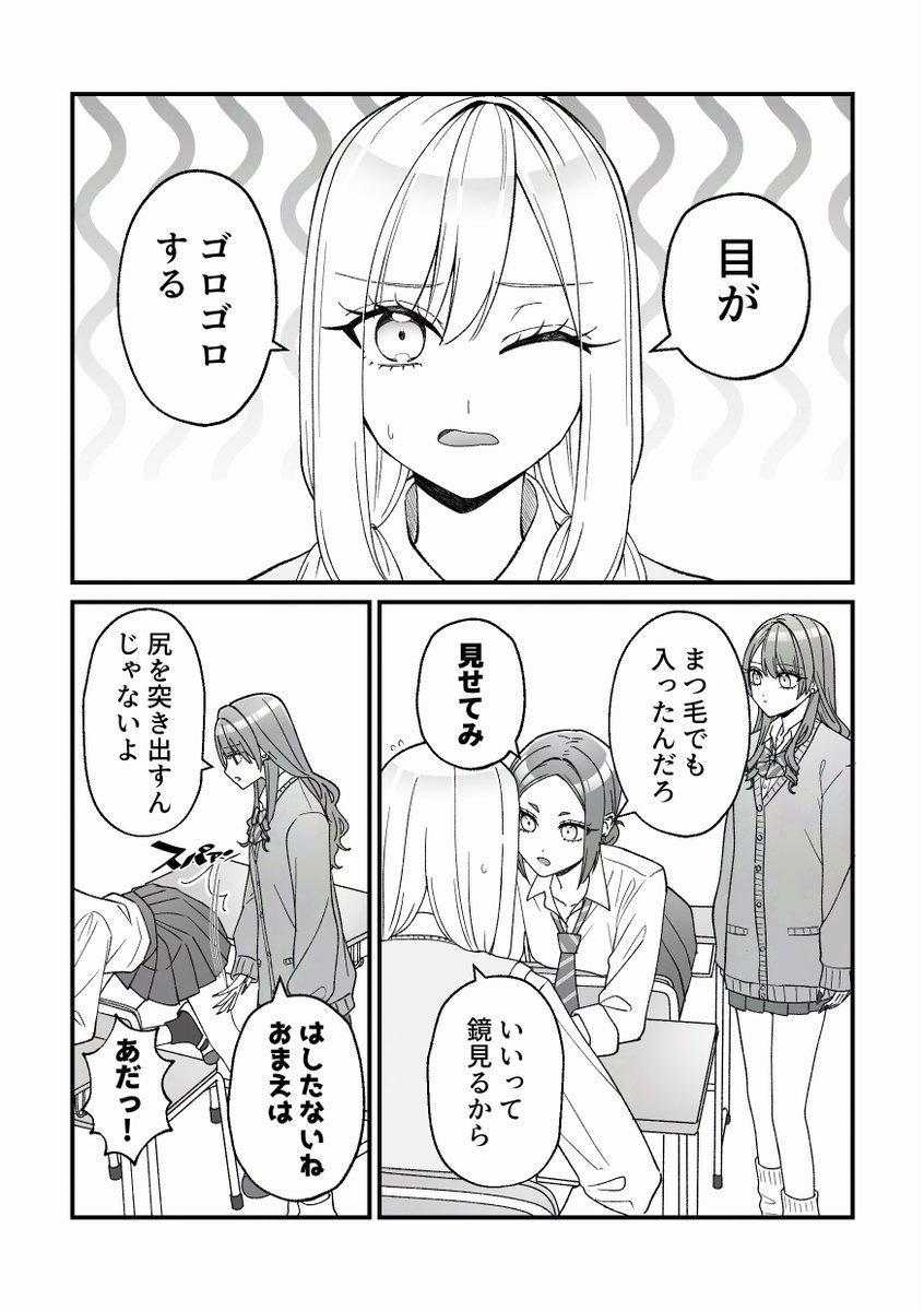 SakaShima_0822's tweet photo. 顔を近づけるから（1/2） https://t.co/xTc7zTFgMA