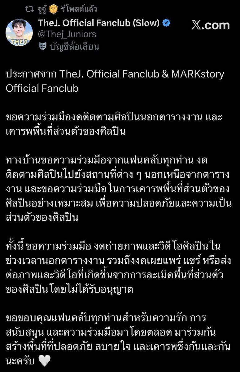 myme1lody's tweet photo. ดารารีขนาดนี้แล้ว หยุดตามดารานอกตารางงานได้แล้วนะคะ (ดีใจว่ะ ลูกชั้นใจดีมาตลอด ไอพวกเอาจุดความใจดีลูกชั้นมาเบียดเบียนวันนี้จะได้หยุดซักที) ให้ดาราได้ใช้ชีวิตปกติบ้าง เวลาเขาทำงานเขาก็เต็มที่มากๆ ปากบ่นอยากเห็นเขาไปอีกนานๆก็ช่วยเคารพเวลาส่วนตัวเขาบ้างเนอะ งานดารามีให้ตามเยอะขนาดนี้ ยังจะมายุ่งเวลาส่วนตัวเขาอีก เขารักเขาเต็มที่กับแฟนคลับ รบกวนให้เกียรติให้พื้นที่ให้เวลาพักผ่อนกับเขาด้วยค่ะ ไม่งั้นก็โชว์ตัวมา เดี๋ยวจะไปตามจ่อหน้าทุกเวลาบ้าง ถ้ายังไม่เข้าใจ