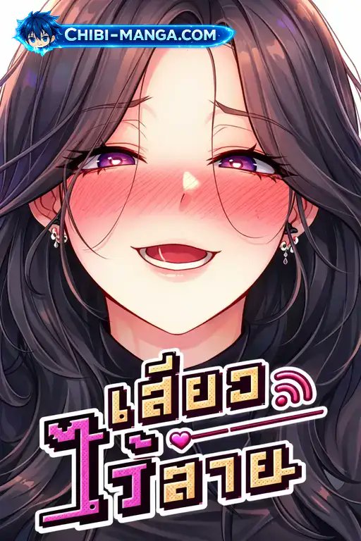 ChibiMangaTH's tweet photo. เรื่อง Wireless Onahole เสียวไร้สาย

แนวผู้ใหญ่ คอมเมดี้ และโรแมนติก ถ่ายทอดเรื่องราวสุดวุ่นวายในชีวิตมหาวิทยาลัย เมื่ออุปกรณ์ลึกลับชิ้นหนึ่งเข้ามาเปลี่ยนความสัมพันธ์ธรรมดาให้ไม่เหมือนเดิมอีกต่อไป

📄 ลิงก์อ่าน 👇
https://t.co/bvKrk5kI7t https://t.co/NCtojk7Pvn