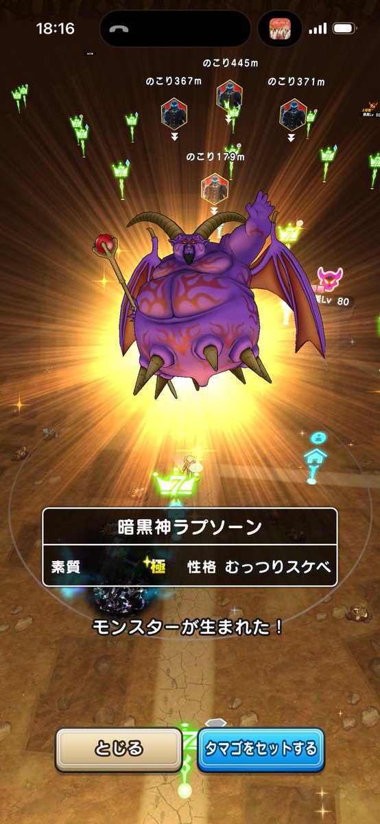 shopapa411's tweet photo. 普段地図しか載せないやつですが、初めて一つ目の卵で出たので載せさせてください🤣

#ドラクエウォーク https://t.co/dmZuaD3PV9