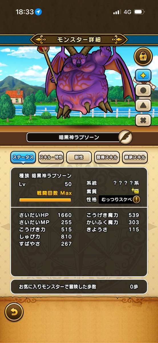 shopapa411's tweet photo. 普段地図しか載せないやつですが、初めて一つ目の卵で出たので載せさせてください🤣

#ドラクエウォーク https://t.co/dmZuaD3PV9