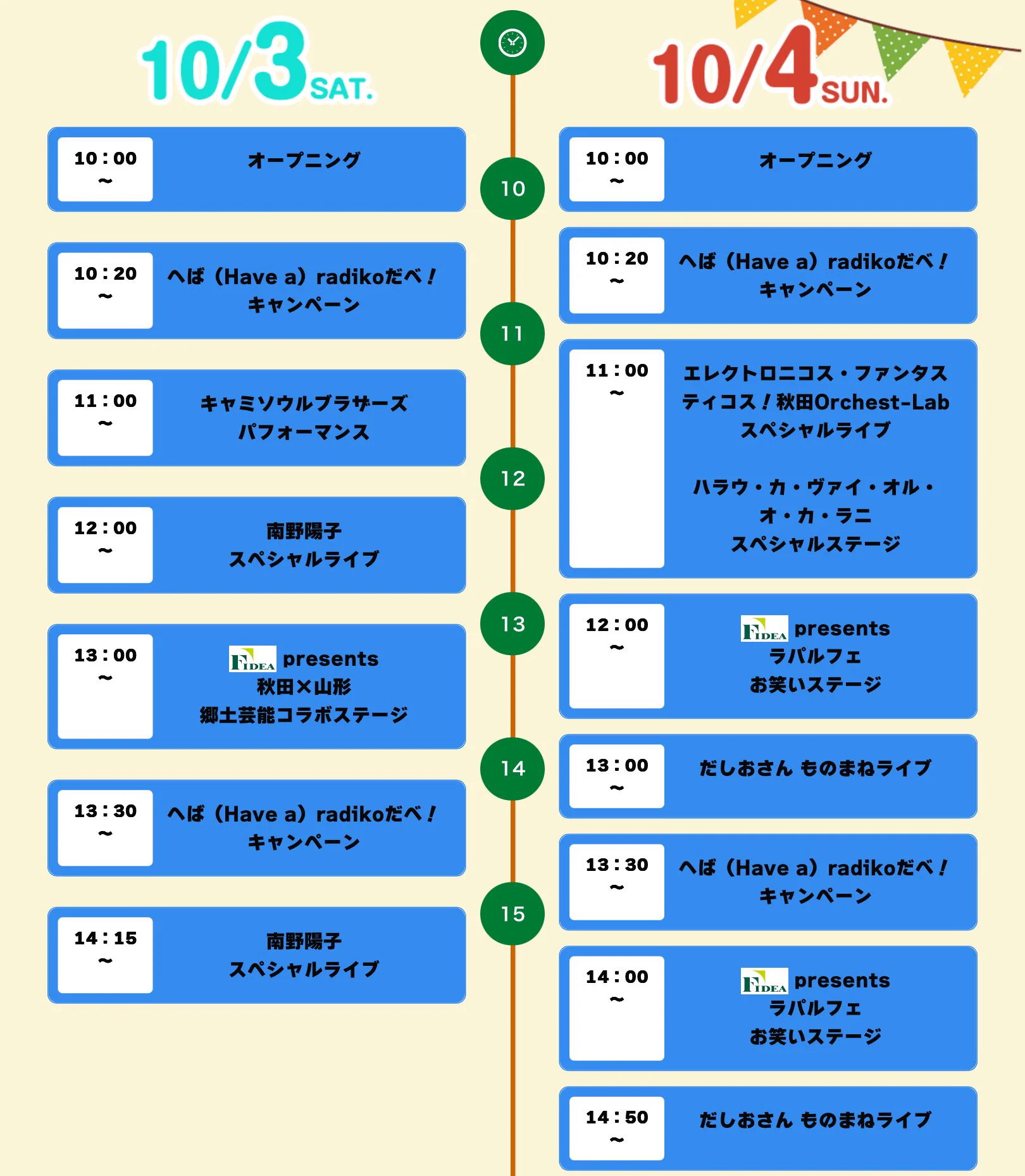 ABS秋田放送 広報 on X: 