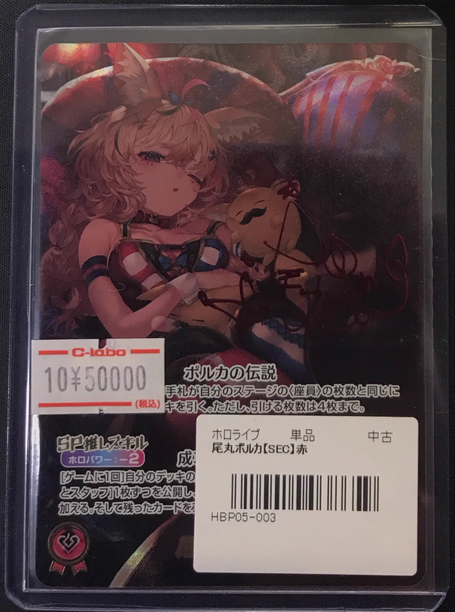カードラボ岡山西口店@免税対応いたしました！ on X: 
