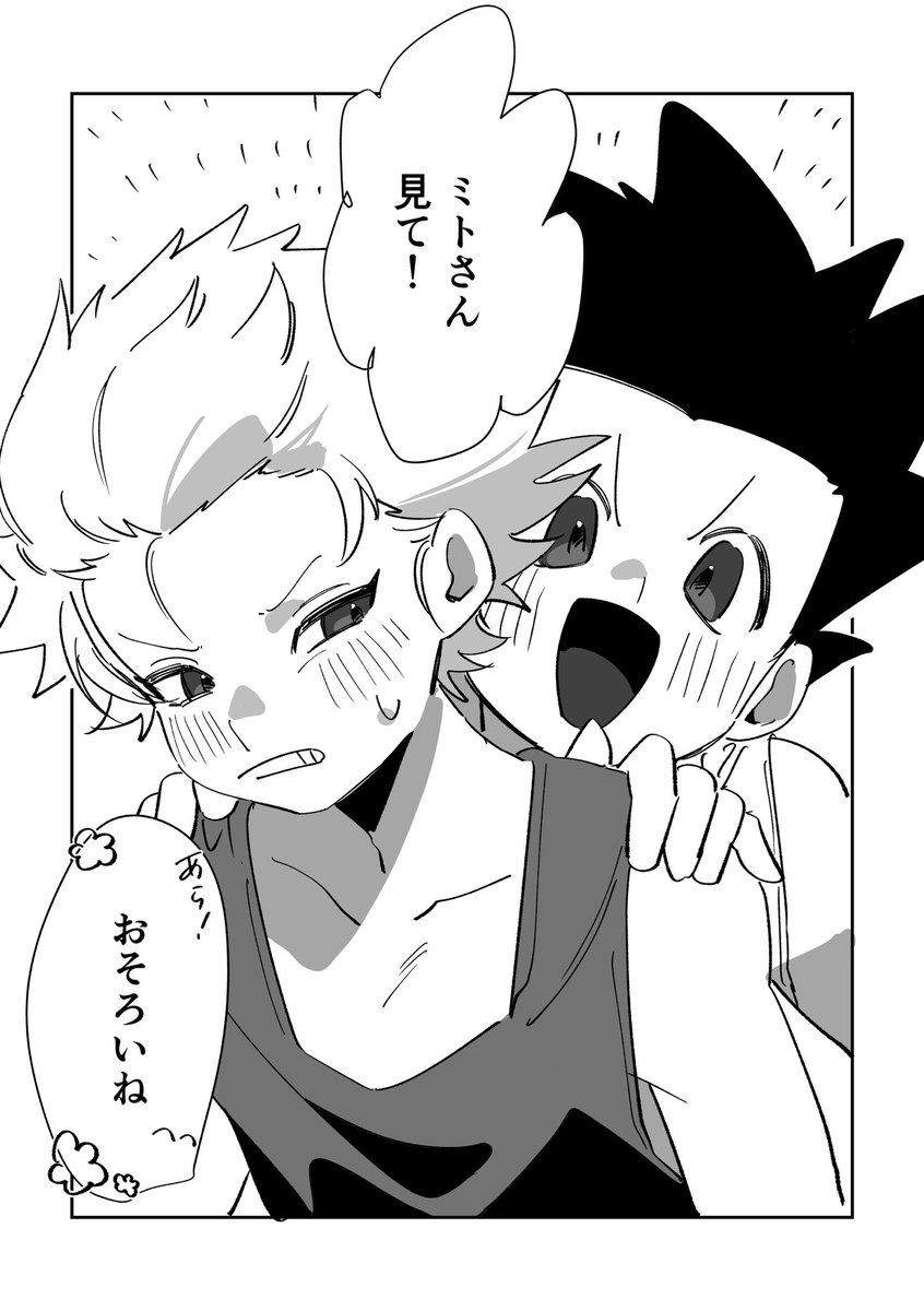 10__WN's tweet photo. ハンターオンリーで頒布した無配漫画 https://t.co/4YMwOyoVNo