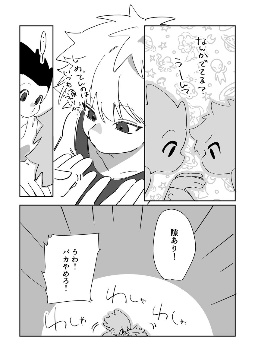 10__WN's tweet photo. ハンターオンリーで頒布した無配漫画 https://t.co/4YMwOyoVNo