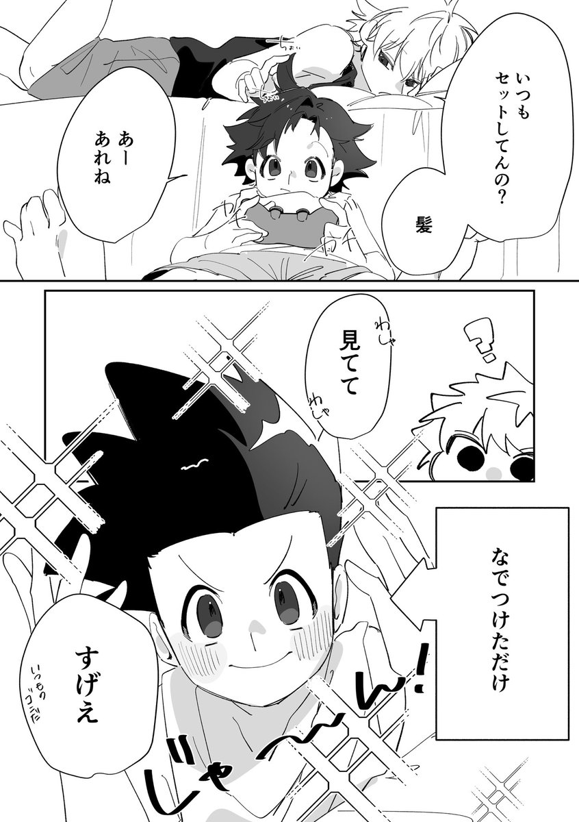 10__WN's tweet photo. ハンターオンリーで頒布した無配漫画 https://t.co/4YMwOyoVNo