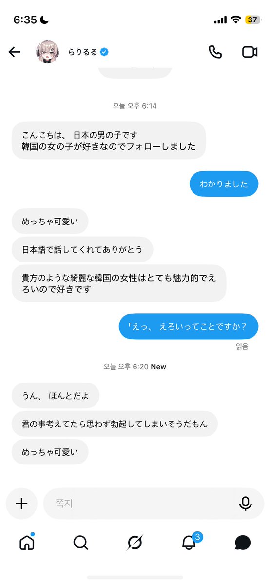 harru0__'s tweet photo. 날 보면 발기할거같대 차단해도 되��거지? https://t.co/g6NwGgatXD