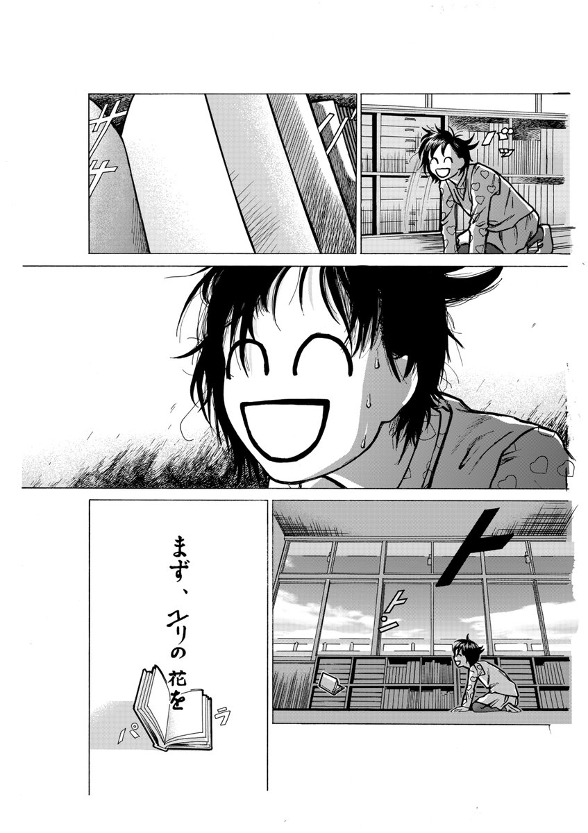 imamo_too's tweet photo. (5/6) https://t.co/XODShnYb1i