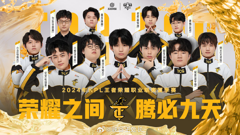 Mimykz's tweet photo. [Team with excellent stipends - 募俸优瓮队 is ready to compete!]， https://t.co/K7ae9FAnOw
