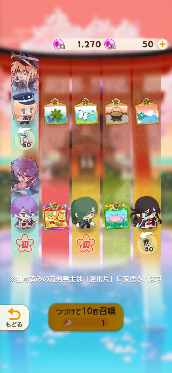 Mitu_KY32's tweet photo. 堀川or脇差欲しさに歌仙ピックアップを引いたところ…
レア三日月3振り
レア乱ちゃん2振り
レア太郎太刀1振り
そして今日の配布とチケットで引いた分を含めると
レア三日月4振り（配布）
レア乱ちゃん3振り（ガチャチケ）
レア歌仙1振り
New！にっかり（初脇差）
⁇⁇⁇⁇⁇⁇⁇
#ぱずぎり https://t.co/zoftpT7Msb