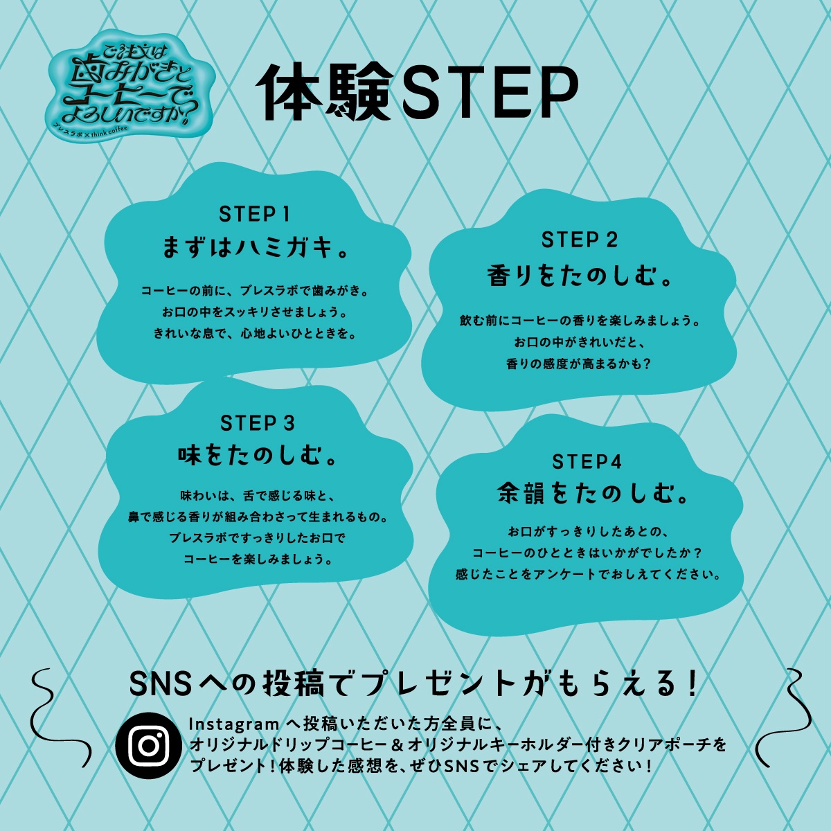 breathlabo_pr's tweet photo. 明日からスタート！
☕️『ご注文は歯みがきとコーヒーでよろしいですか？』🪥

コーヒーを飲む前の歯みがきで心地よいひとときを体験してみませんか？✨
毎日の口臭ケアをより身近に感じるきっかけに！
📅10/1(木)〜10/4(日) 10:00〜18:00
📍think coffee（神田錦町）
#ブレスラボイベント #ブレスラボ https://t.co/6phsGsaVmG