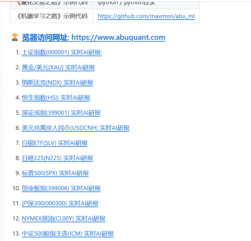 yangordi's tweet photo. 阿布量化（abu）开源量化系统，一套覆盖A股、美股、港股、期货、期权、比特币。

特别之处在于把缠论、波浪理论、形态识别和机器学习揉在一起做策略优化，还配套了《量化交易之路》这本书。
🔗https://t.co/eCoqhvqKv0 https://t.co/WDDgApyCUW