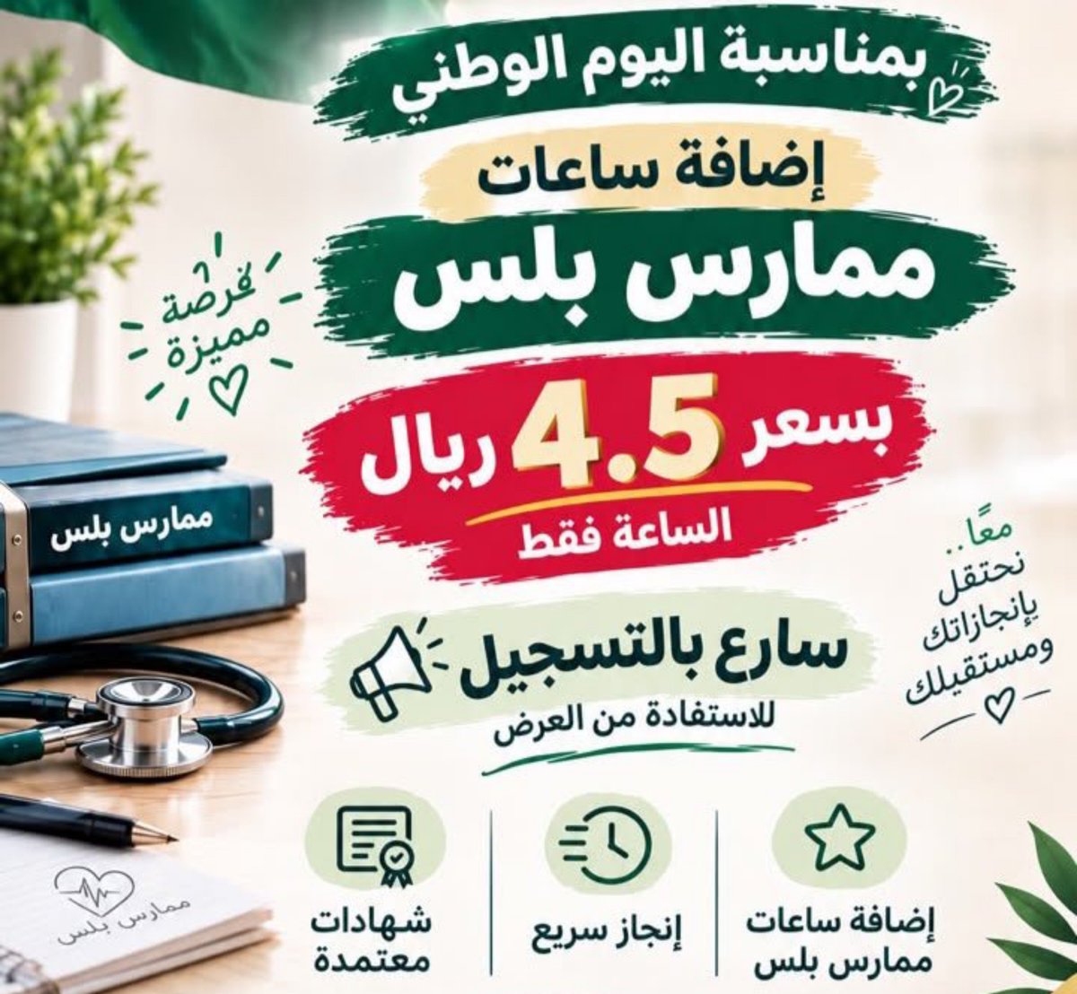 MJtCvFY0WSFFrT5's tweet photo. كل خدماتك في مكان واحد 🇸🇦
#السعودية
نوفر لك ساعات_تعليم_طبي_مستمر
ونساعدك للحصول على #دورات_الإنعاش_القلبي_الرئوي
#BLS #ACLS #PALS #NRP
ونسهل لك:
#تجديد_بطاقة_الهيئة_السعودية
و #تجديد_التصنيف_المهني
حتى لو بطاقتك منتهية من سنوات 
📩 تواصل معناوتسأب/
https://t.co/LpnyepOPo1 https://t.co/plX3chtw0y