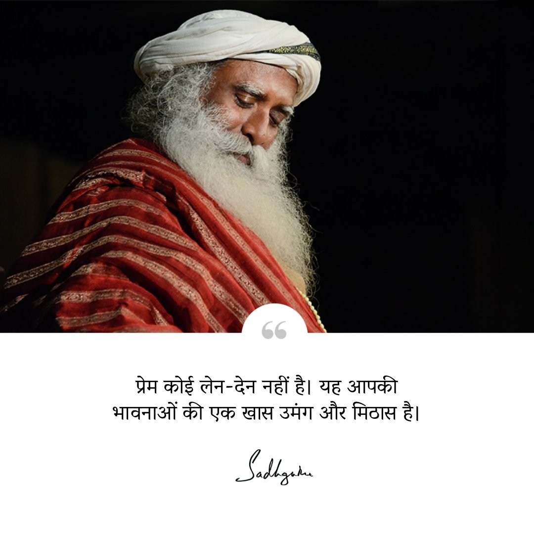 SJV_Hindi's tweet photo. प्रेम कोई लेन-देन नहीं है। यह आपकी भावनाओं की एक खास उमंग और मिठास है। https://t.co/3XIBjQgAu0